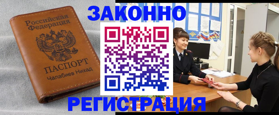 прописка для военкомата в Пролетарске