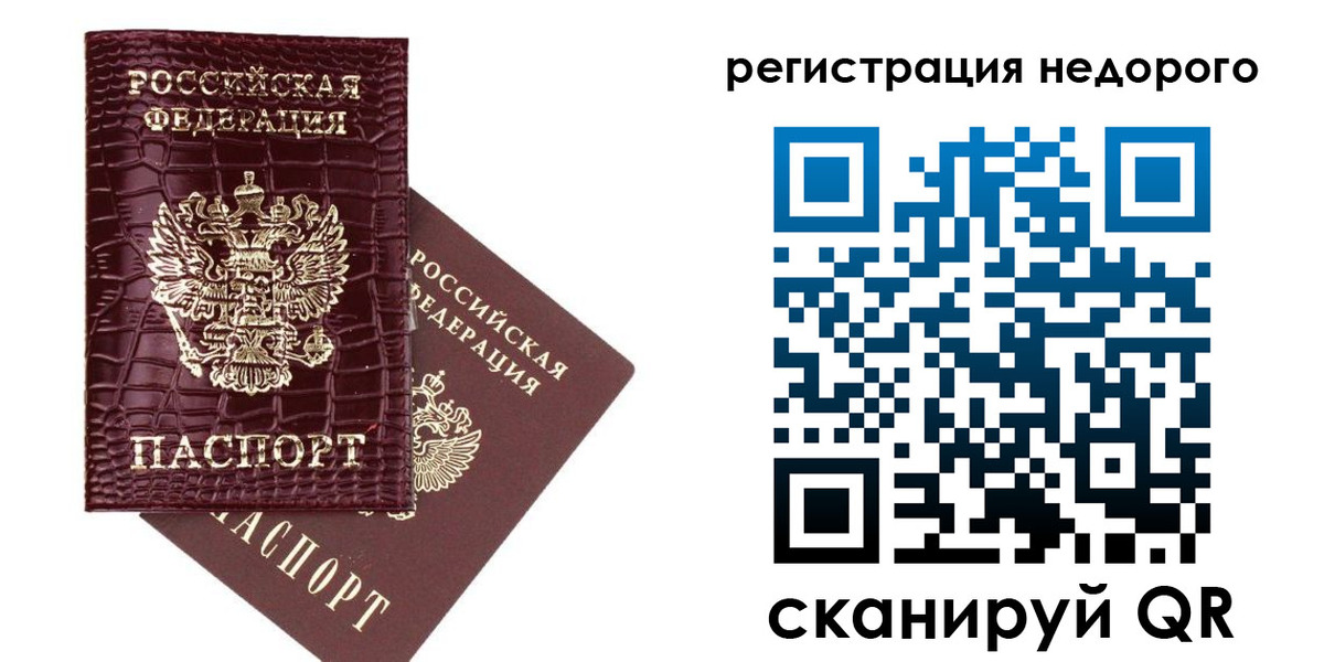прописка 2025 в Пролетарске