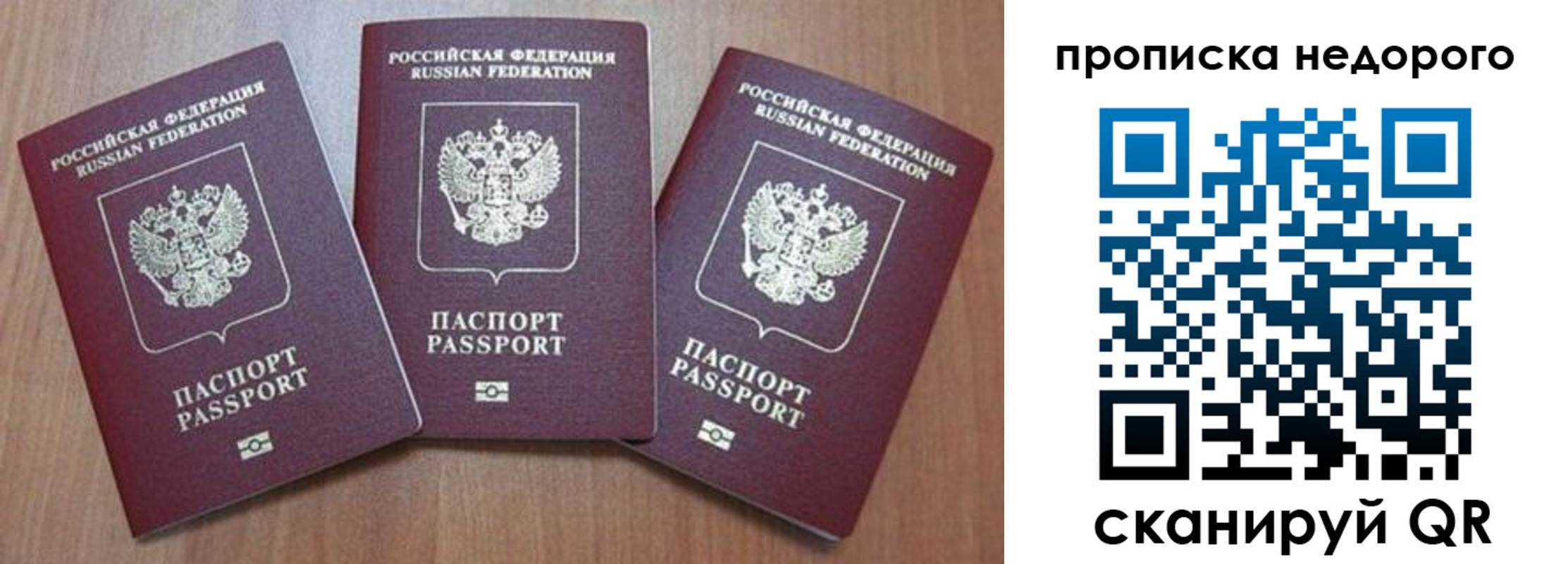 временная регистрация для школы в Пролетарске