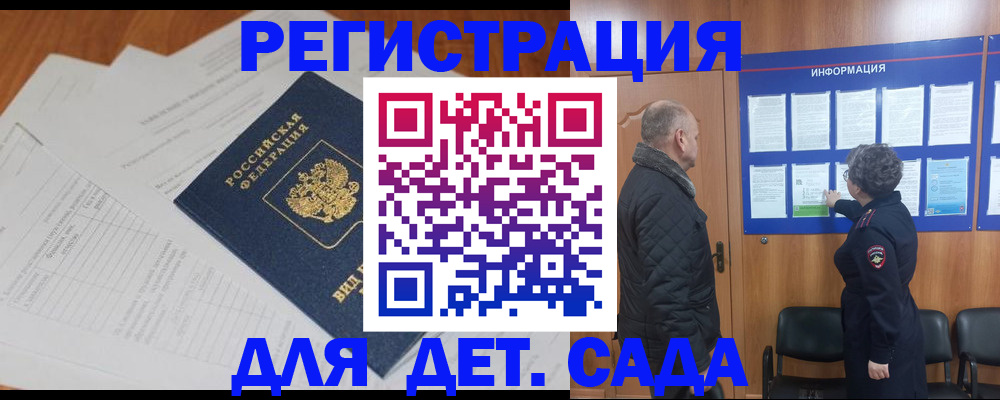 временная регистрация госуслуги в Пролетарске